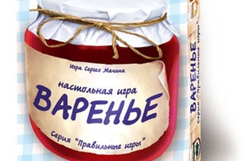 Настольная игра "Варенье"